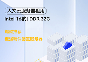 成都服务器租用