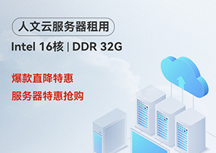 成都服务器租用