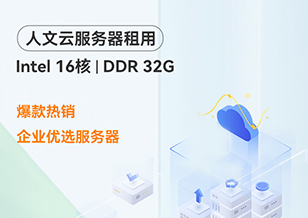 成都服务器租用
