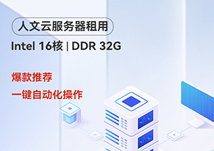 成都服务器租用