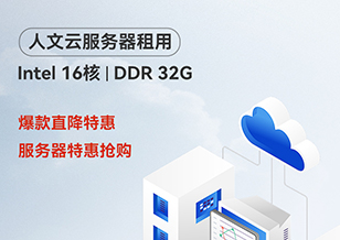 成都服务器租用