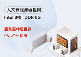 成都服务器租用