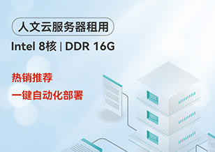 成都服务器租用
