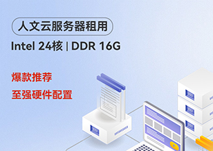 成都服务器租用