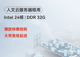 成都服务器租用