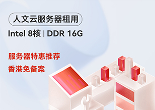 成都服务器租用