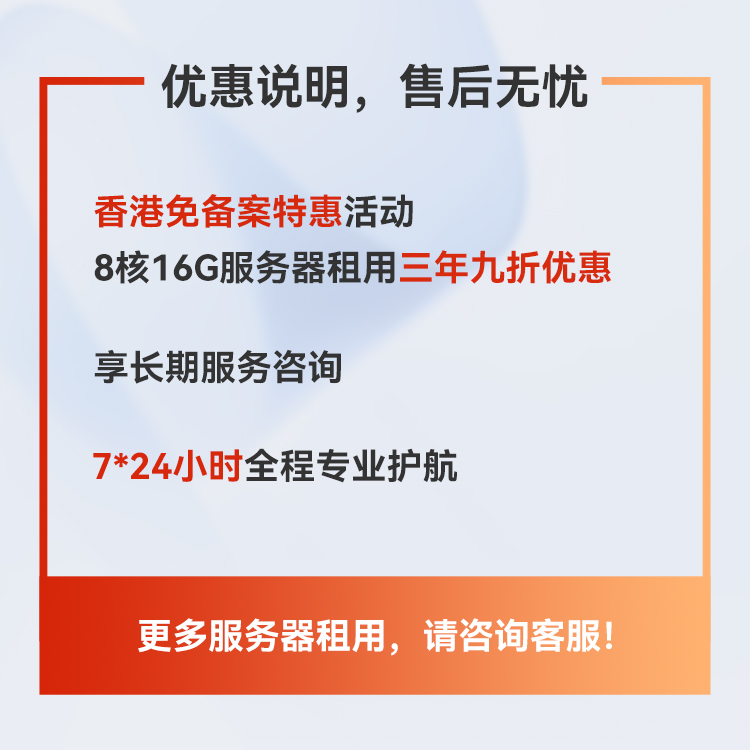 香港服务器租用有什么好处  第1张