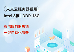 成都服务器租用