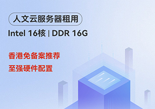 成都服务器租用