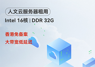 成都服务器租用